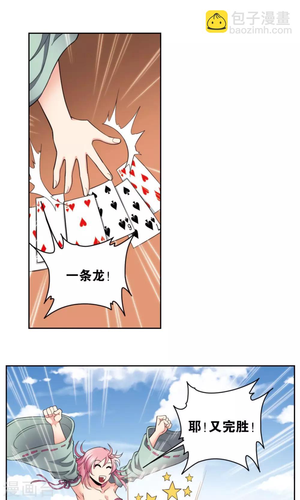 第134话 空贼队&小屁孩队-第139话