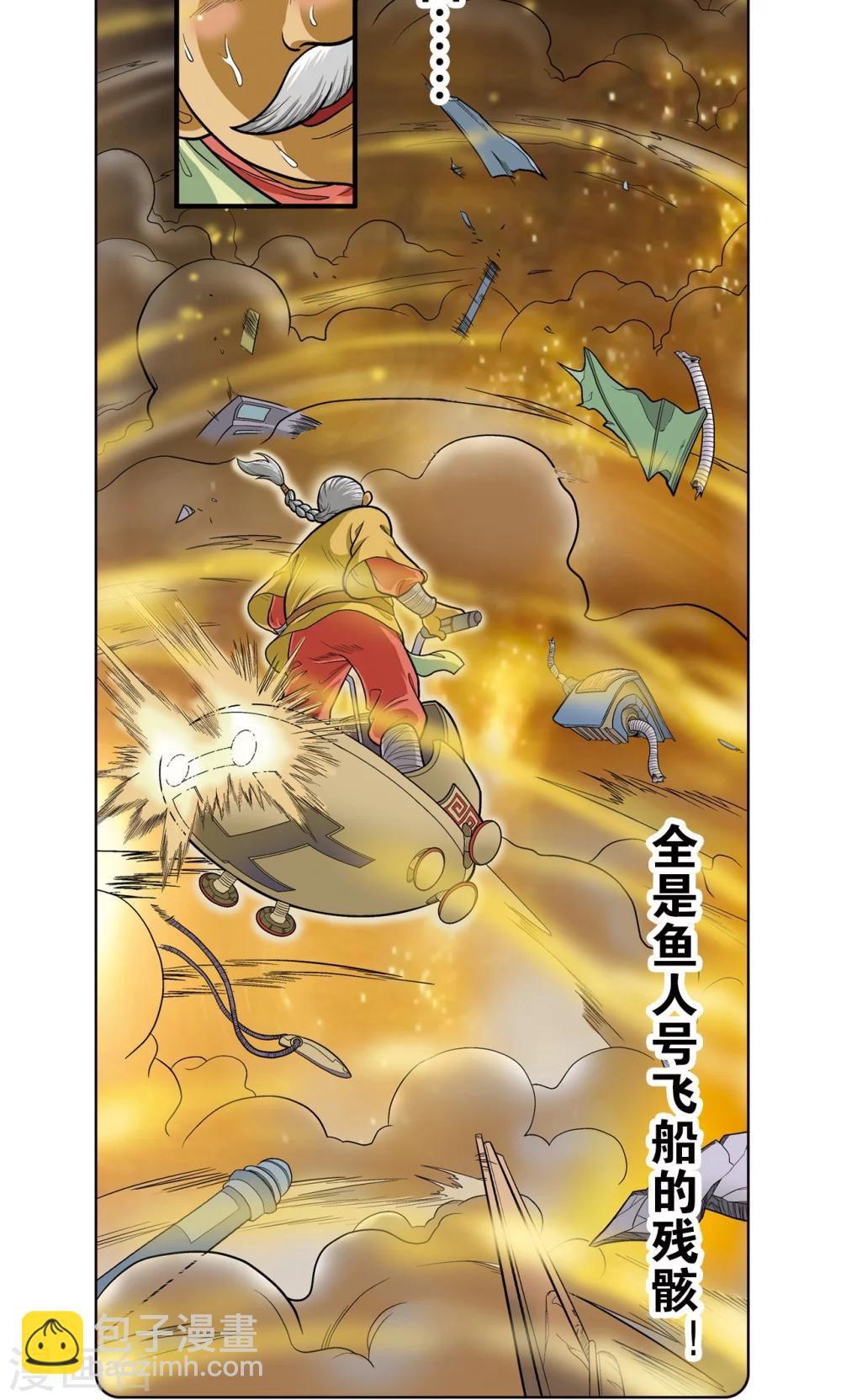 第13话 守护师(1/2)-第15话