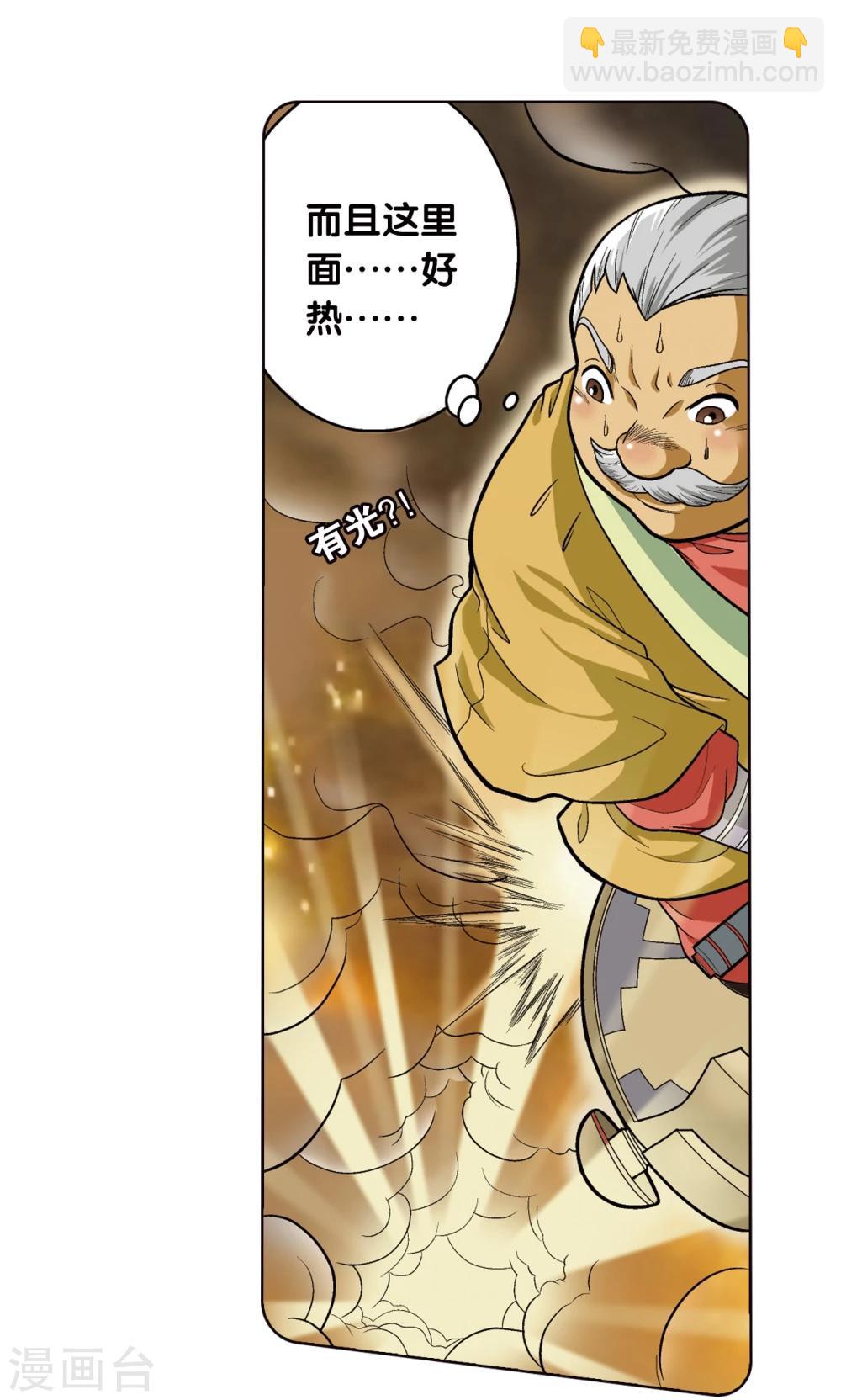 第13话 守护师(1/2)-第15话