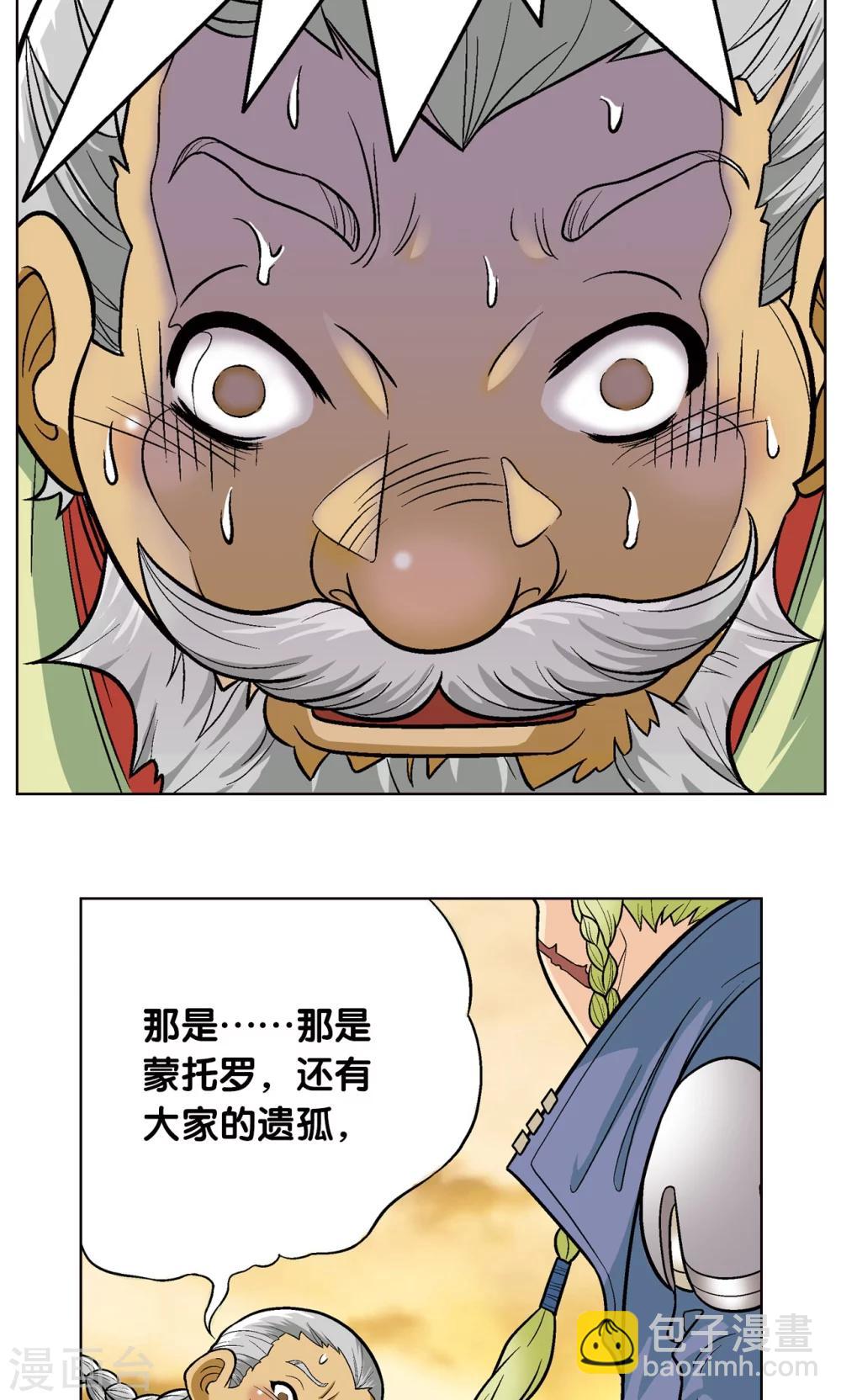 第13话 守护师(1/2)-第15话