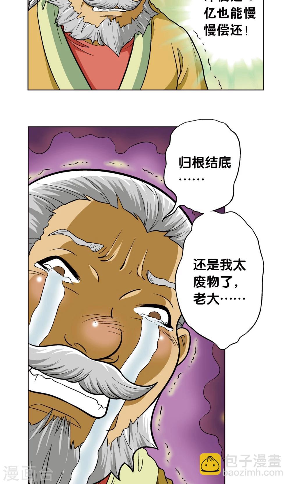 第13话 守护师(1/2)-第15话