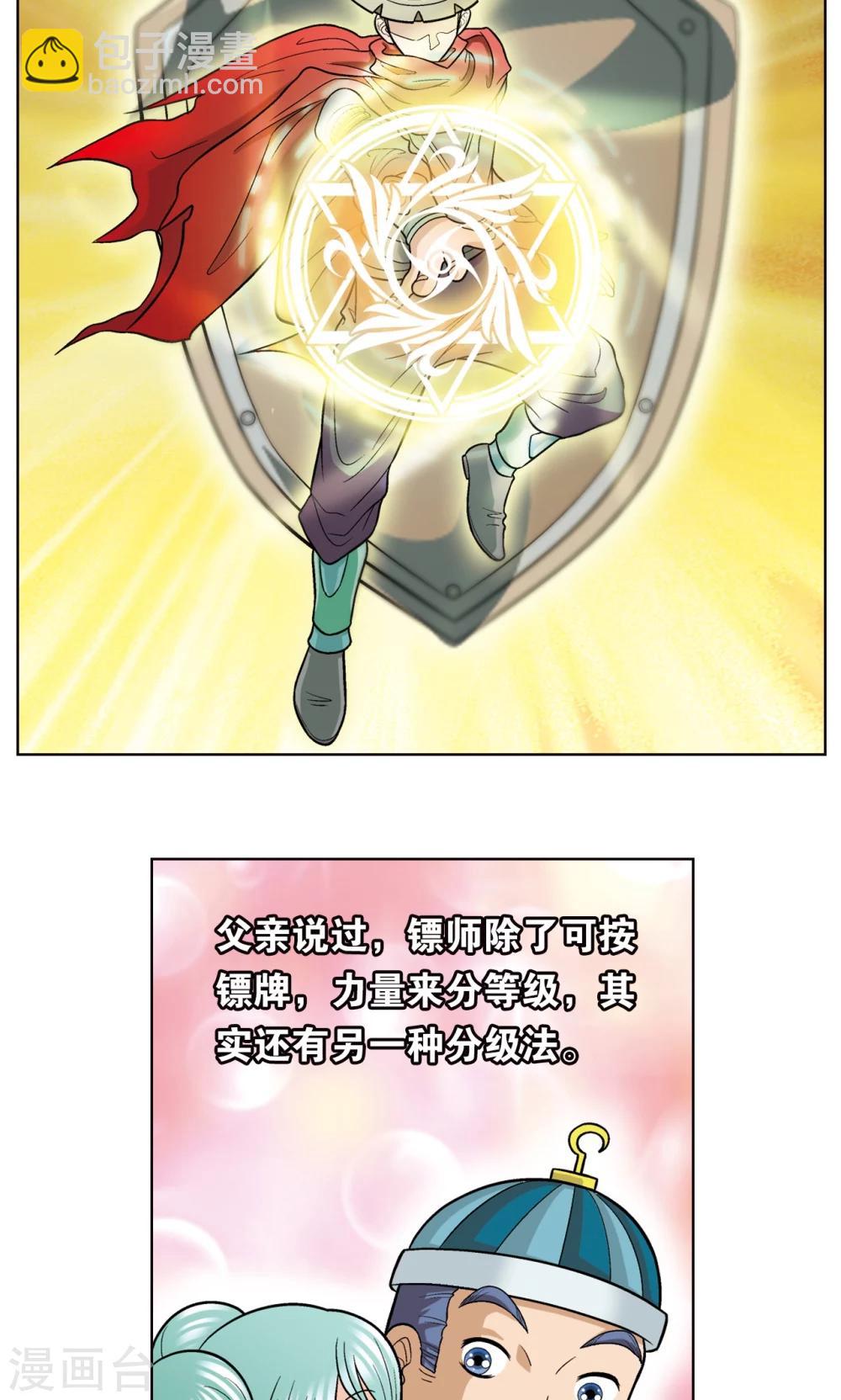 第13话 守护师(1/2)-第15话