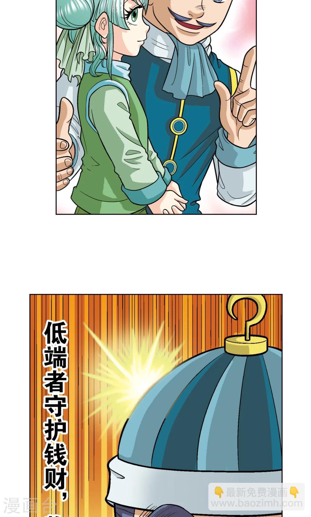 第13话 守护师(1/2)-第15话