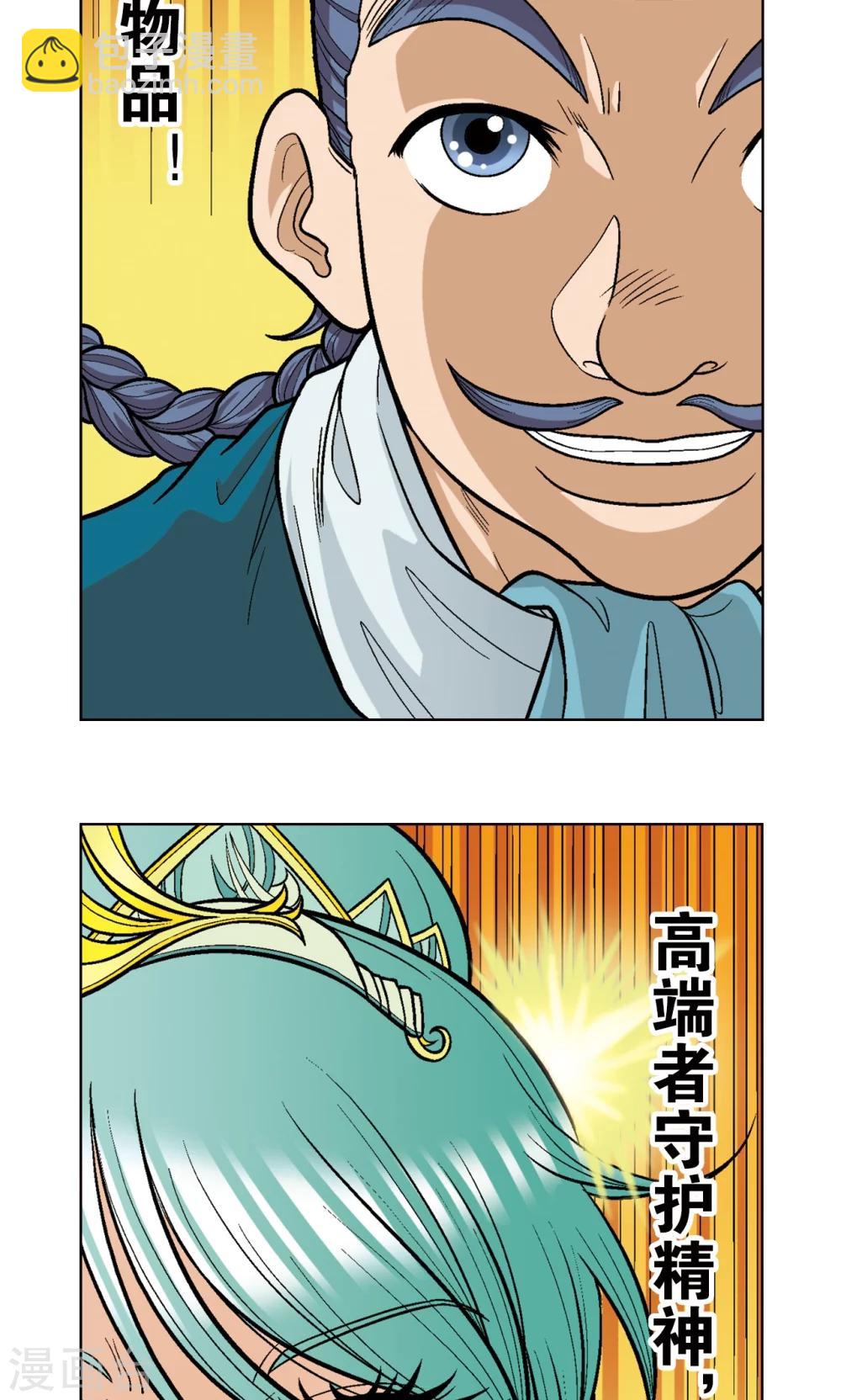 第13话 守护师(1/2)-第15话