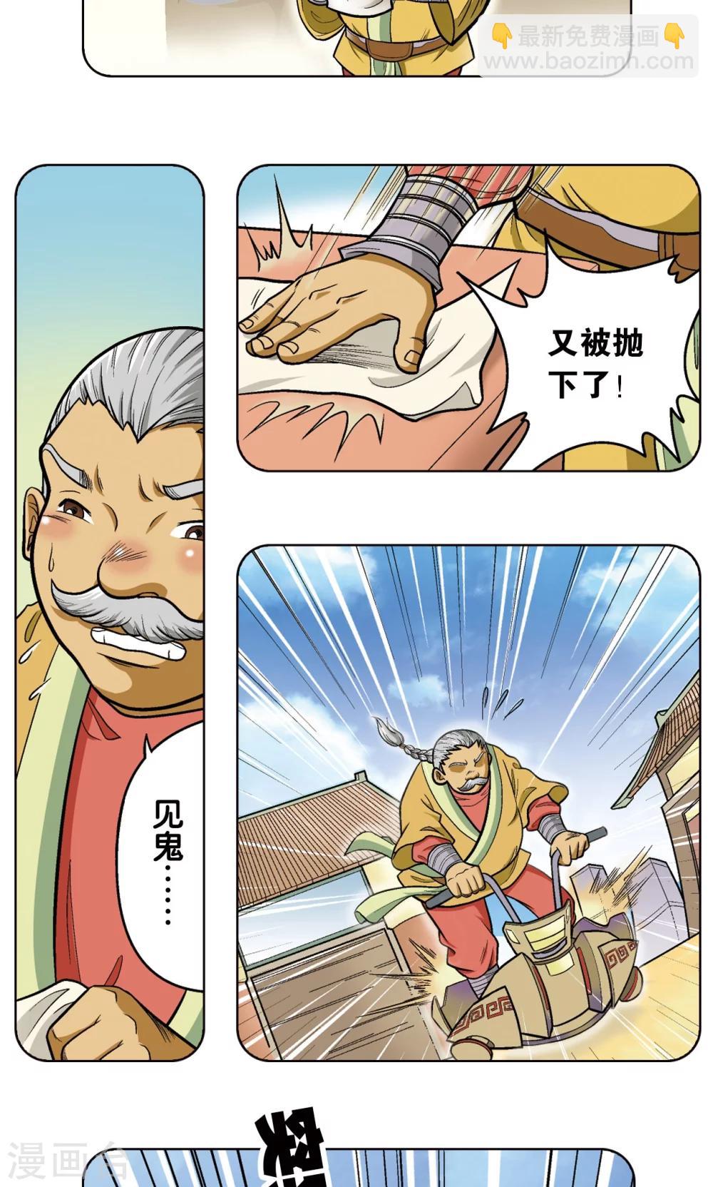第13话 守护师(1/2)-第15话