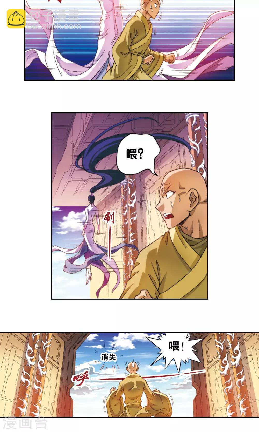 第136话 午马的调配-第141话