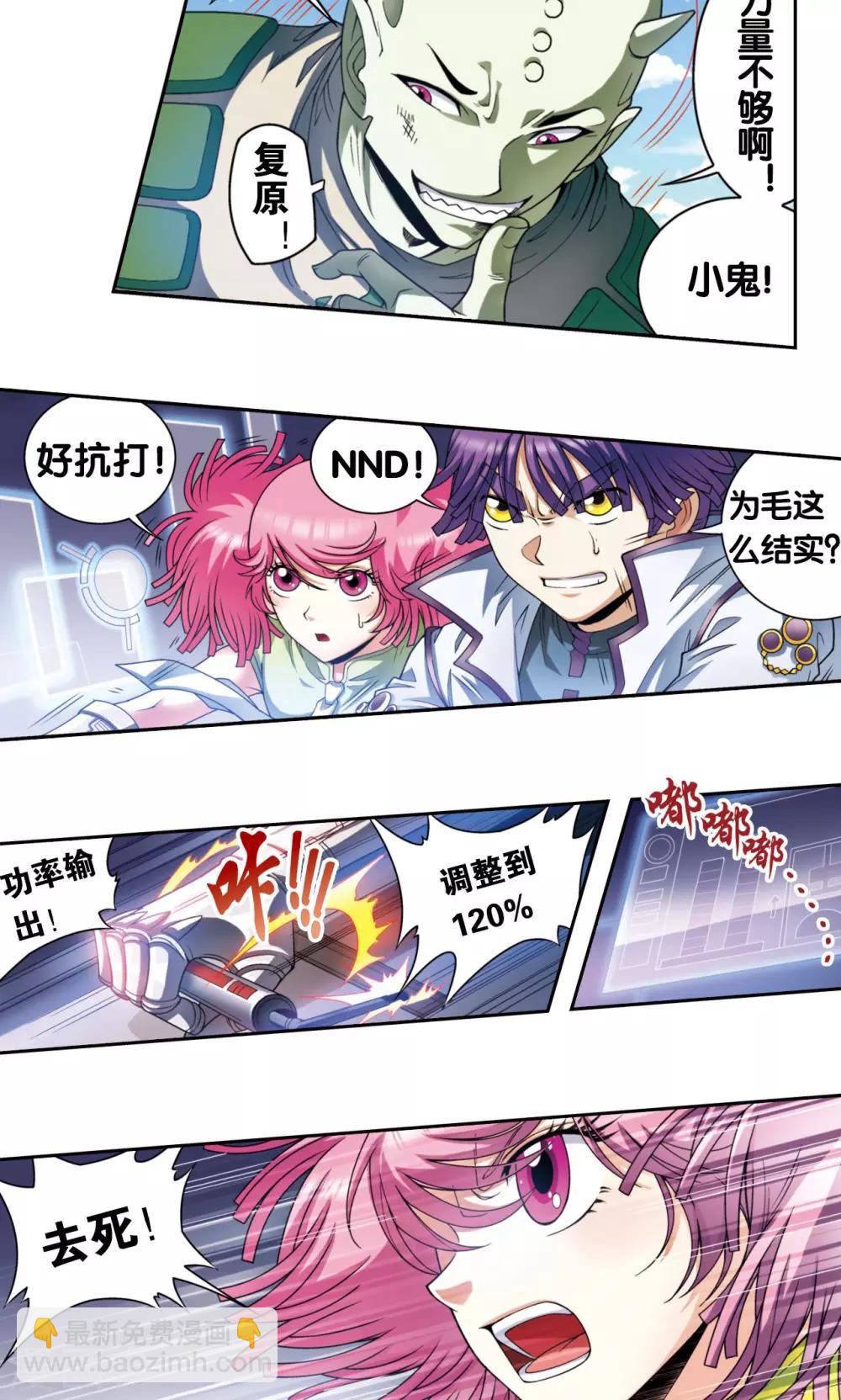 第136话 午马的调配-第141话