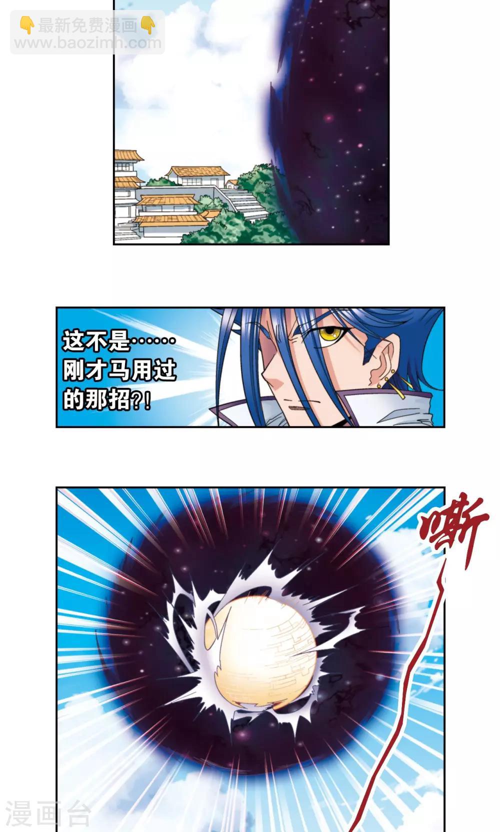 第136话 午马的调配-第141话