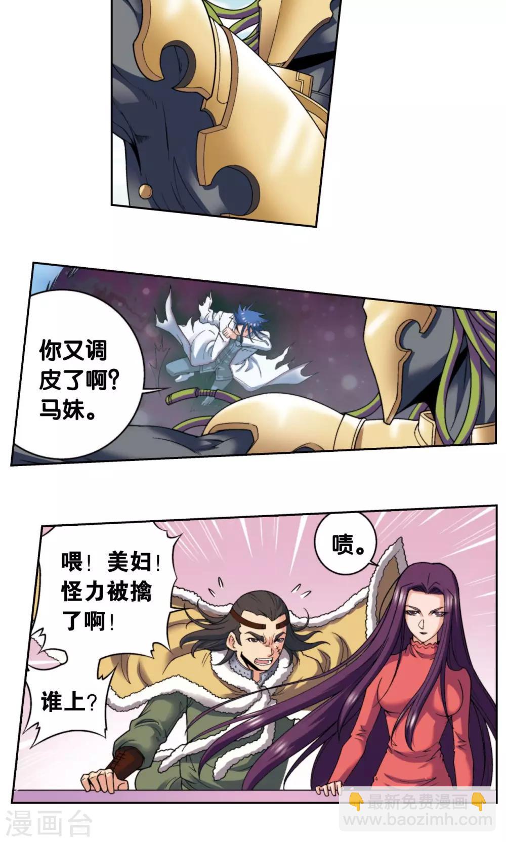 第136话 午马的调配-第141话