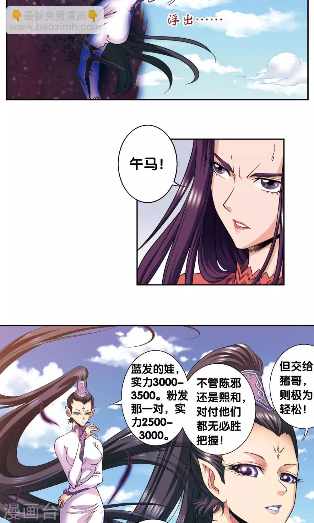 第136话 午马的调配-第141话