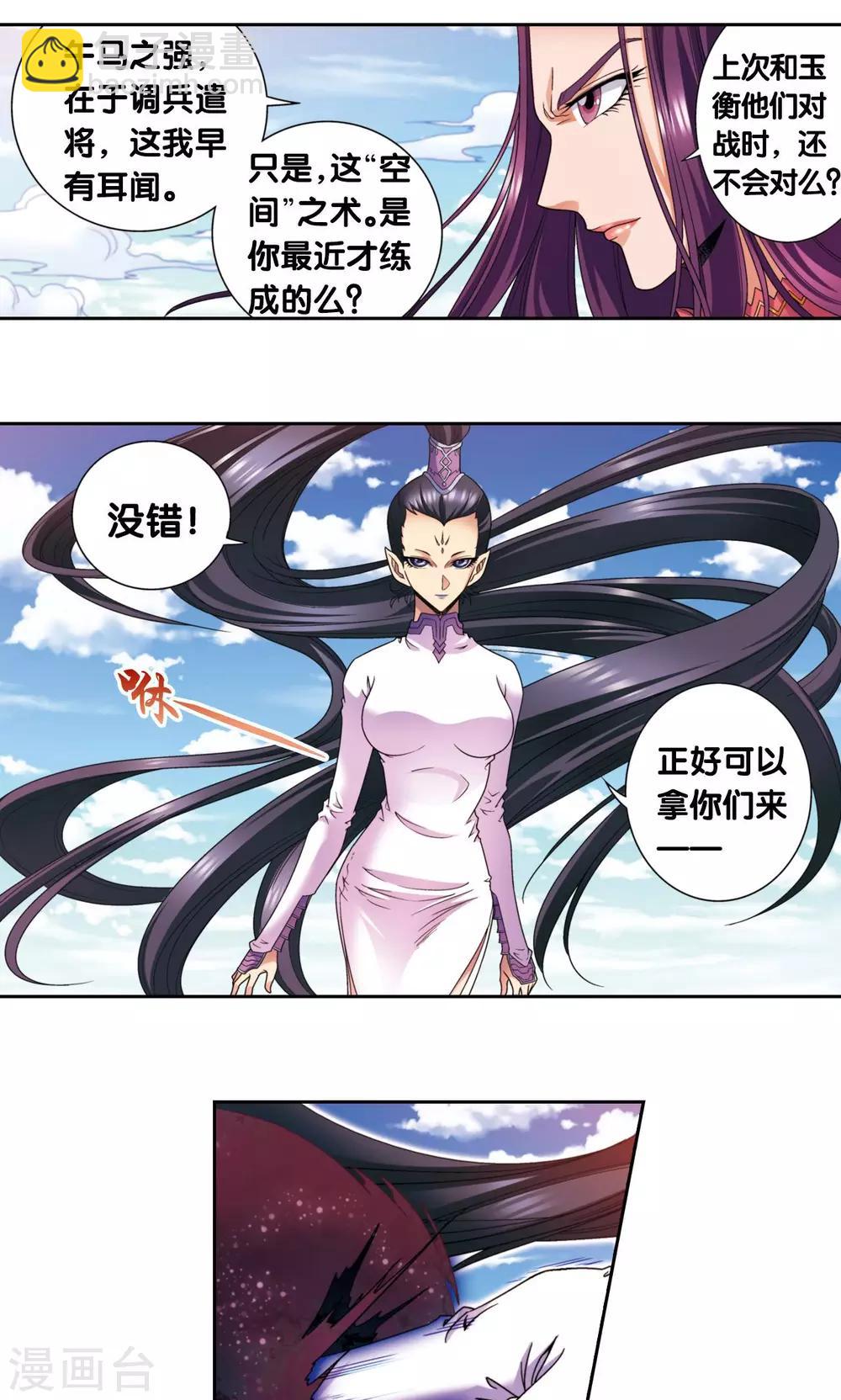 第136话 午马的调配-第141话