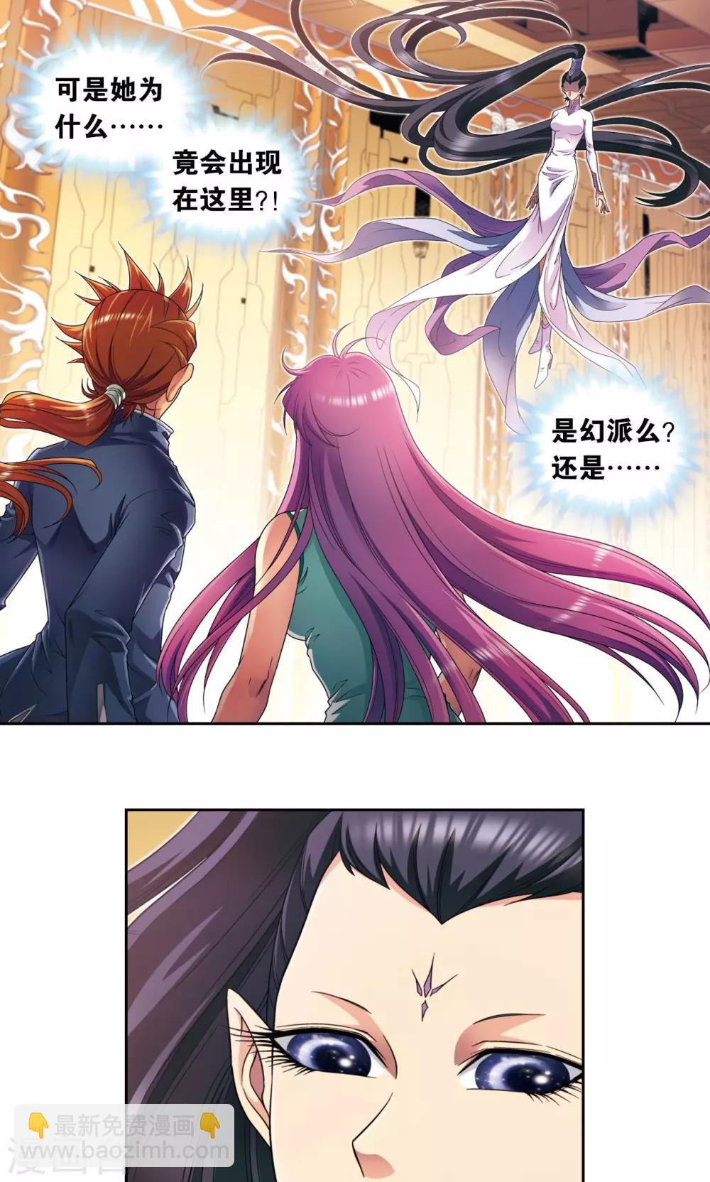 第136话 午马的调配-第141话
