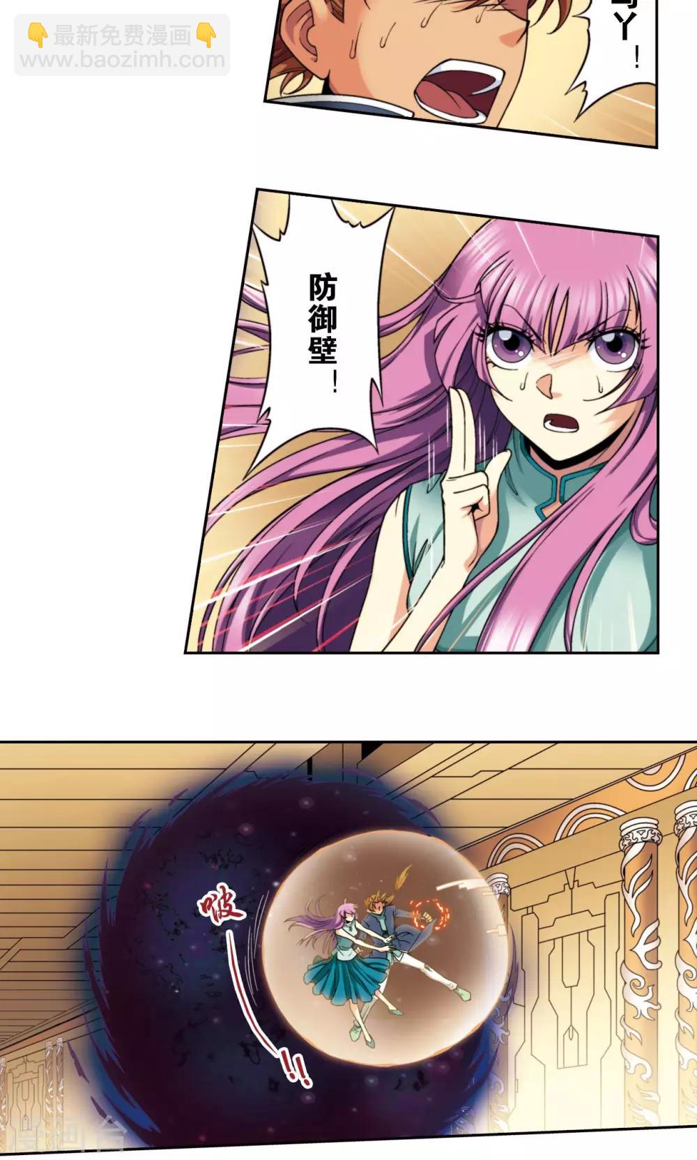 第136话 午马的调配-第141话