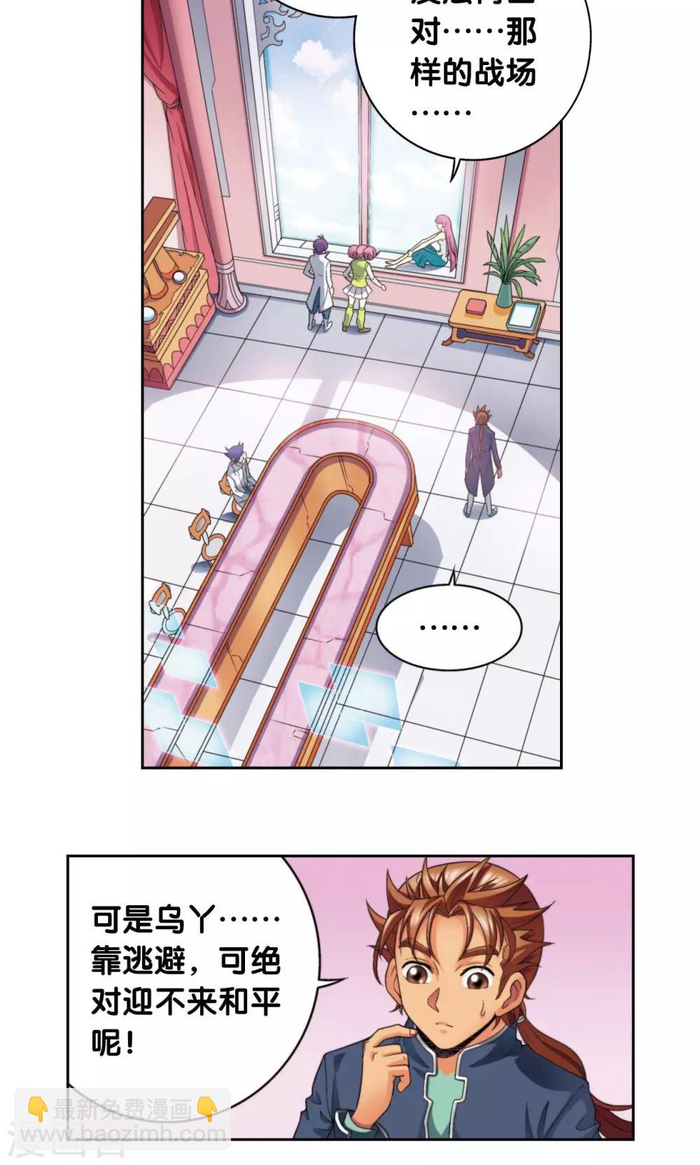第138话 侵袭与守护-第143话