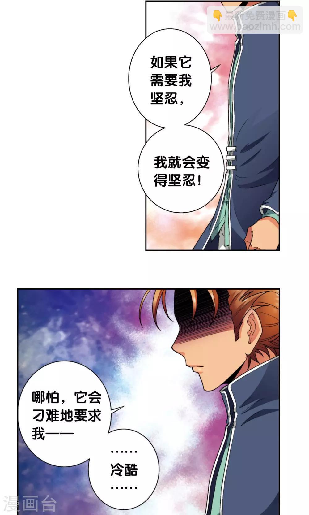 第138话 侵袭与守护-第143话