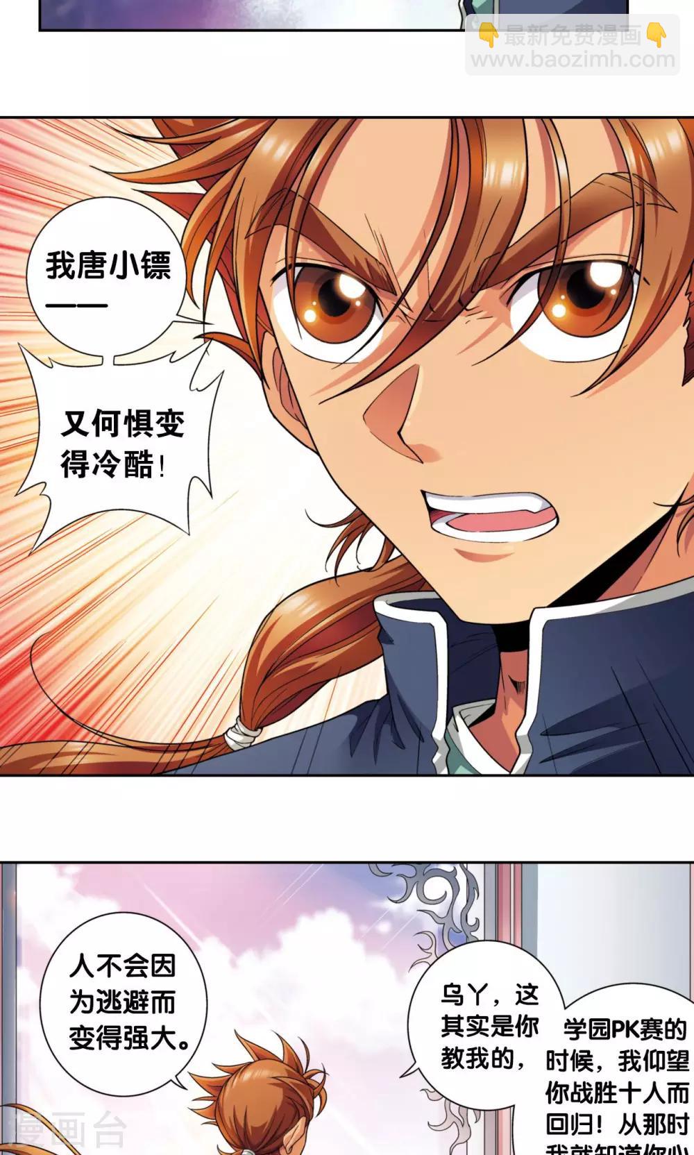 第138话 侵袭与守护-第143话