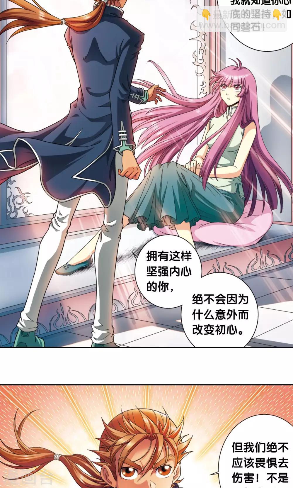 第138话 侵袭与守护-第143话