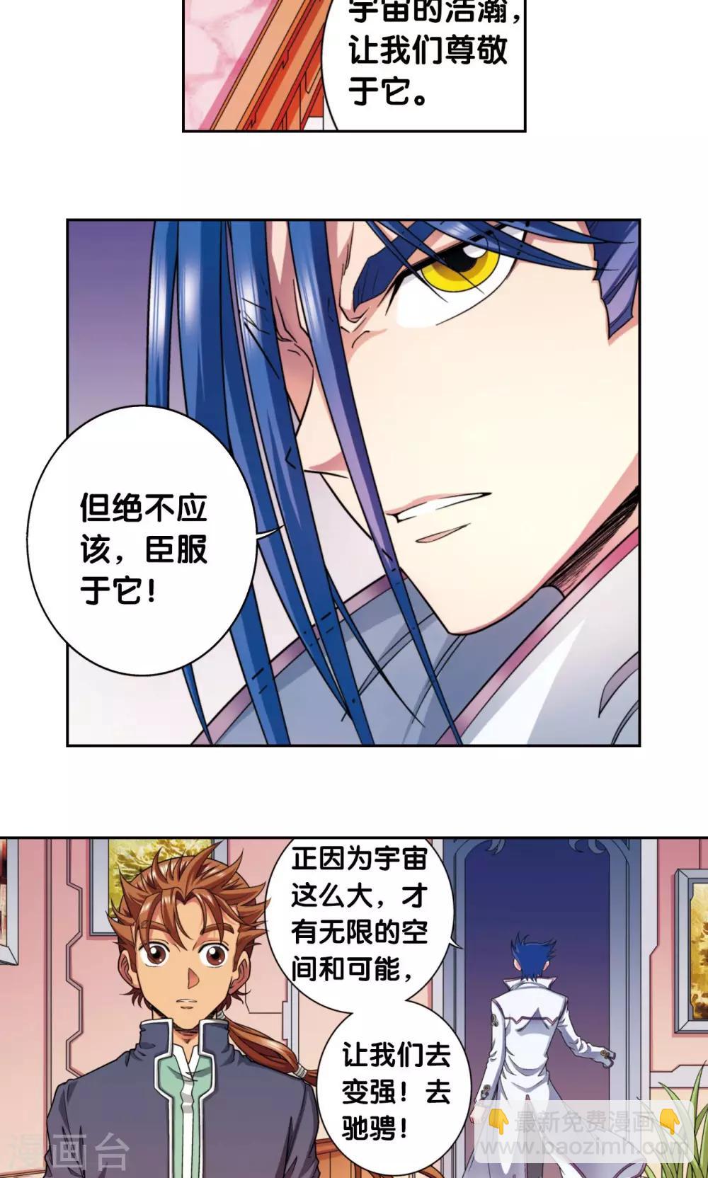 第138话 侵袭与守护-第143话