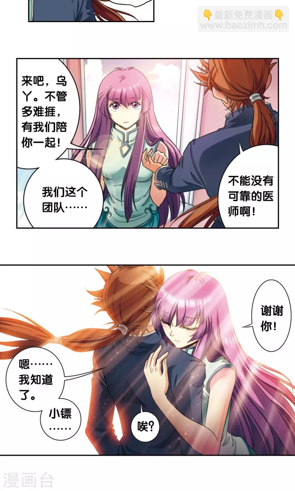 第138话 侵袭与守护-第143话