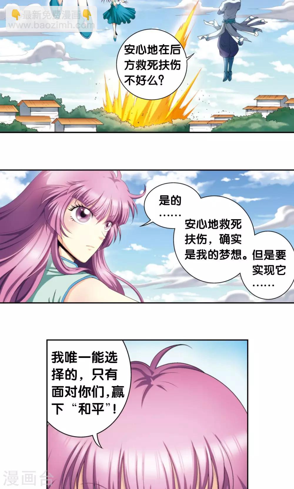 第138话 侵袭与守护-第143话