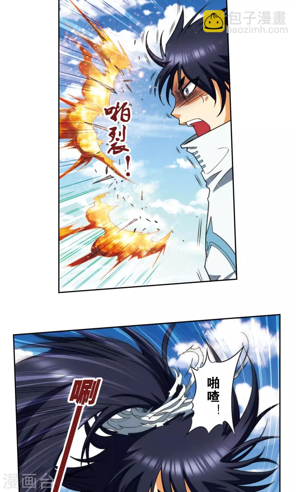 第138话 侵袭与守护-第143话
