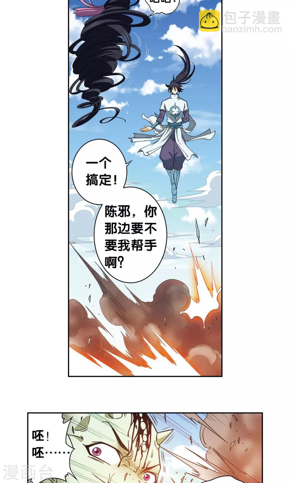第138话 侵袭与守护-第143话
