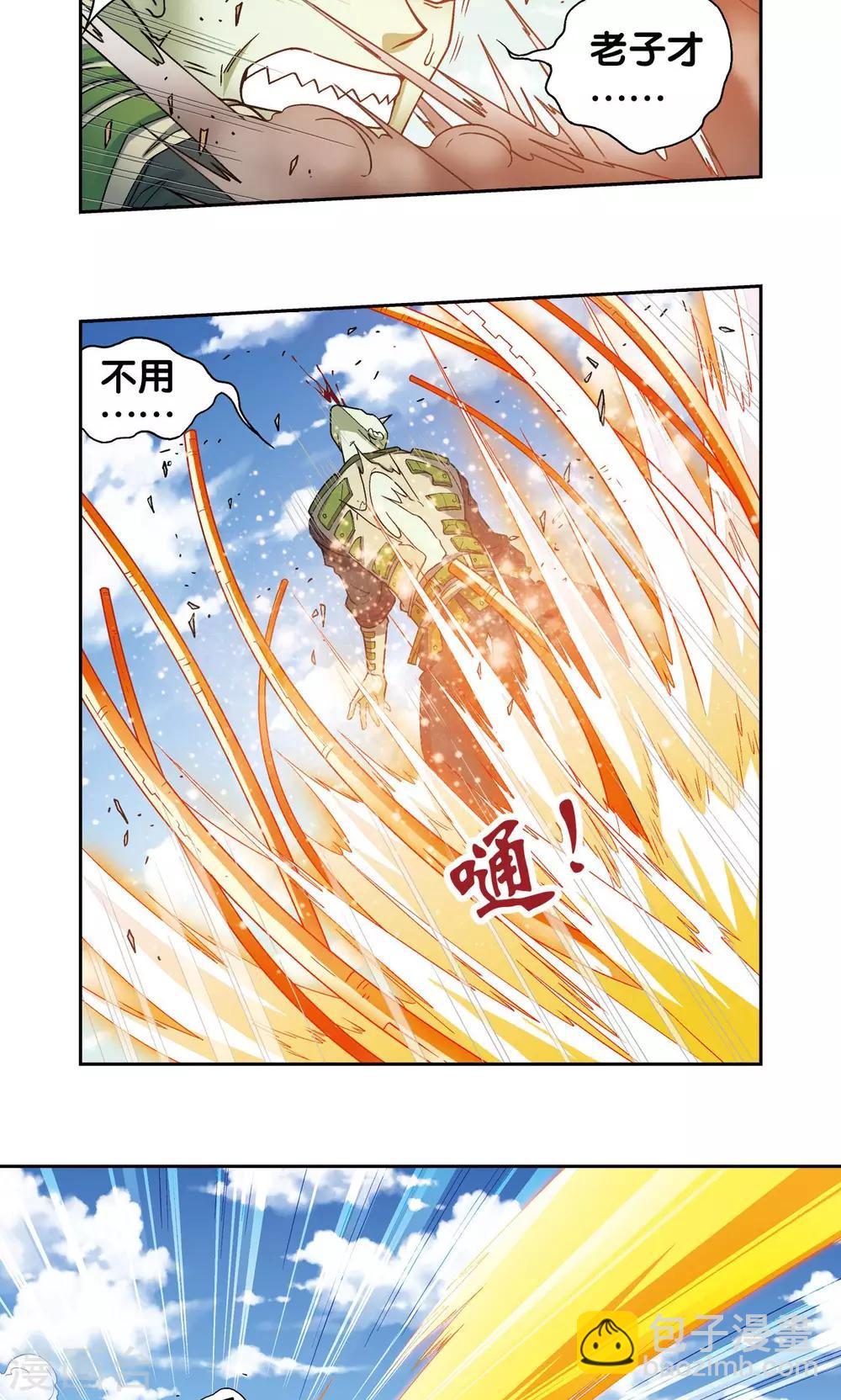 第138话 侵袭与守护-第143话