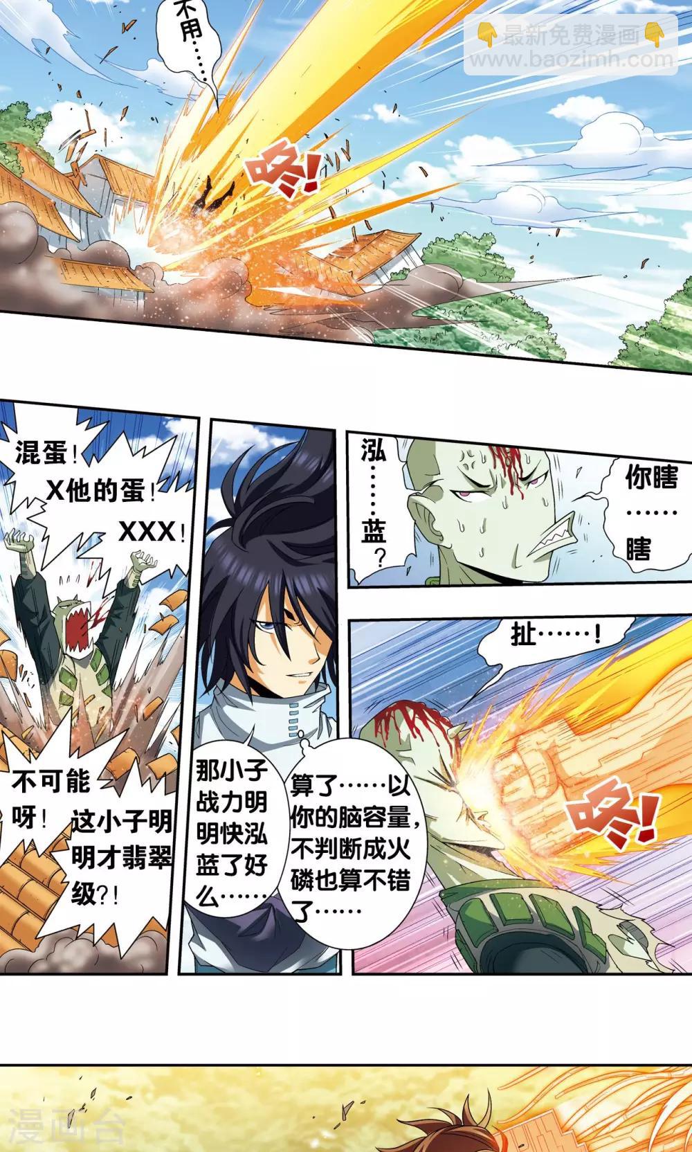 第138话 侵袭与守护-第143话