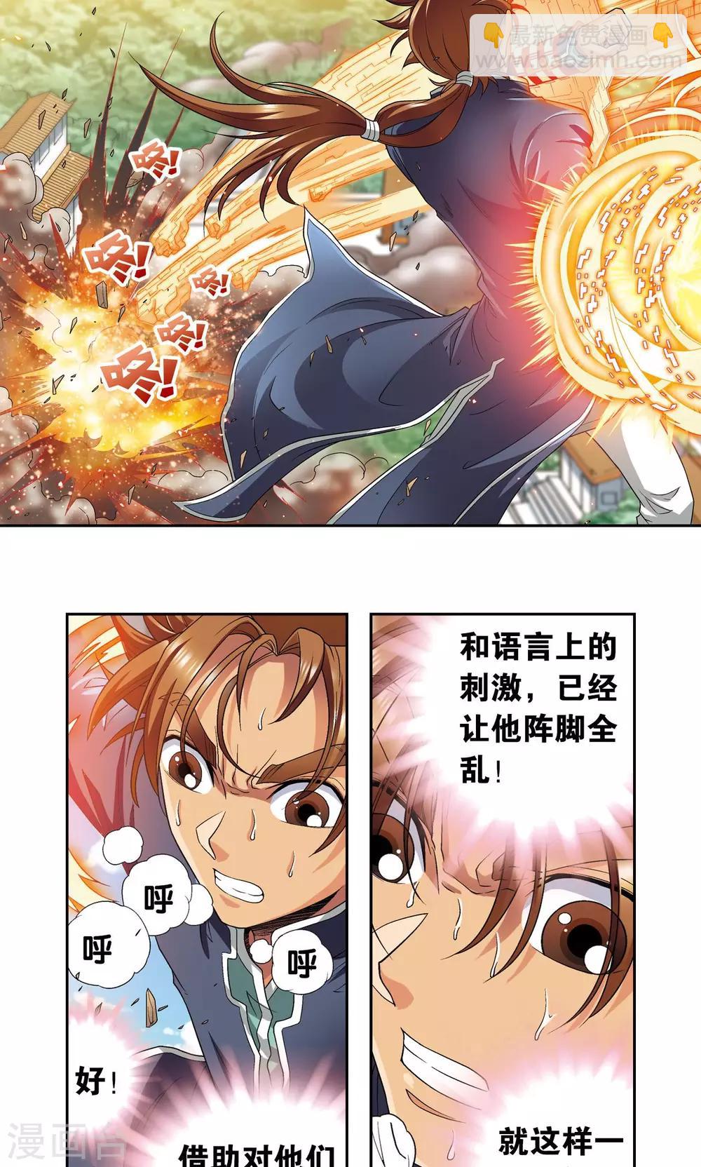 第138话 侵袭与守护-第143话