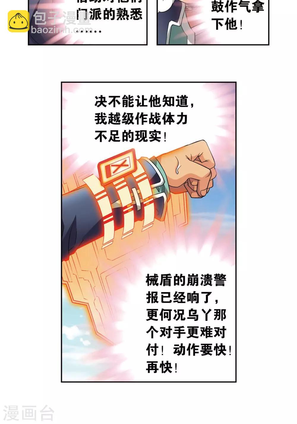 第138话 侵袭与守护-第143话