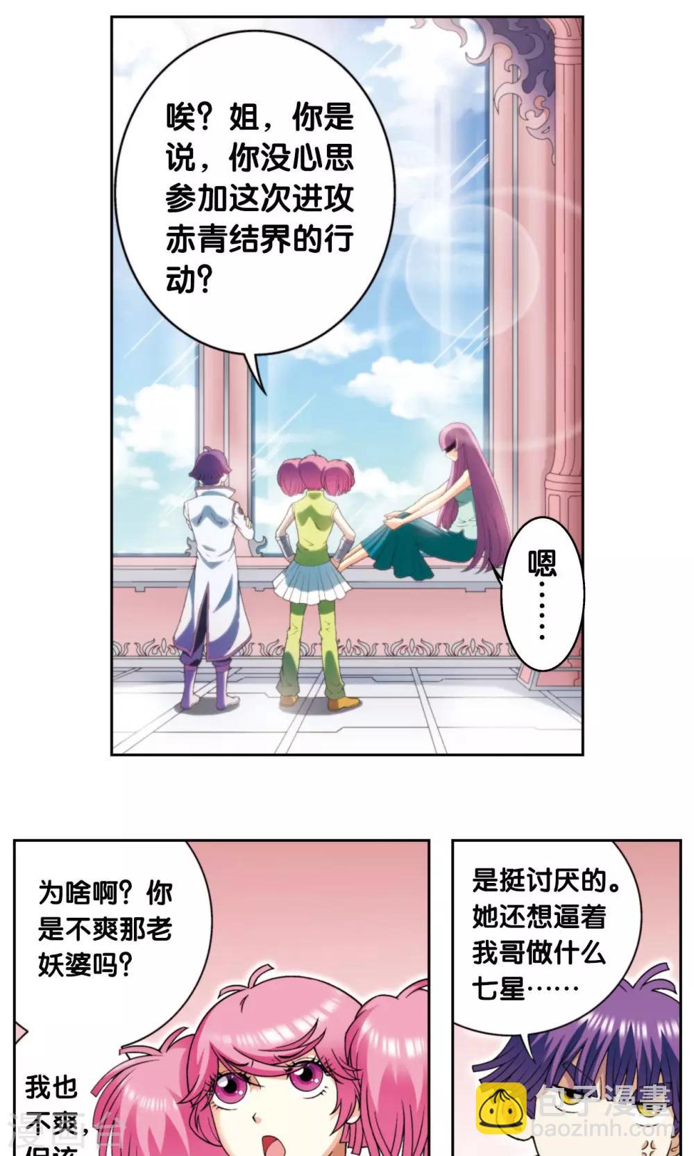 第138话 侵袭与守护-第143话