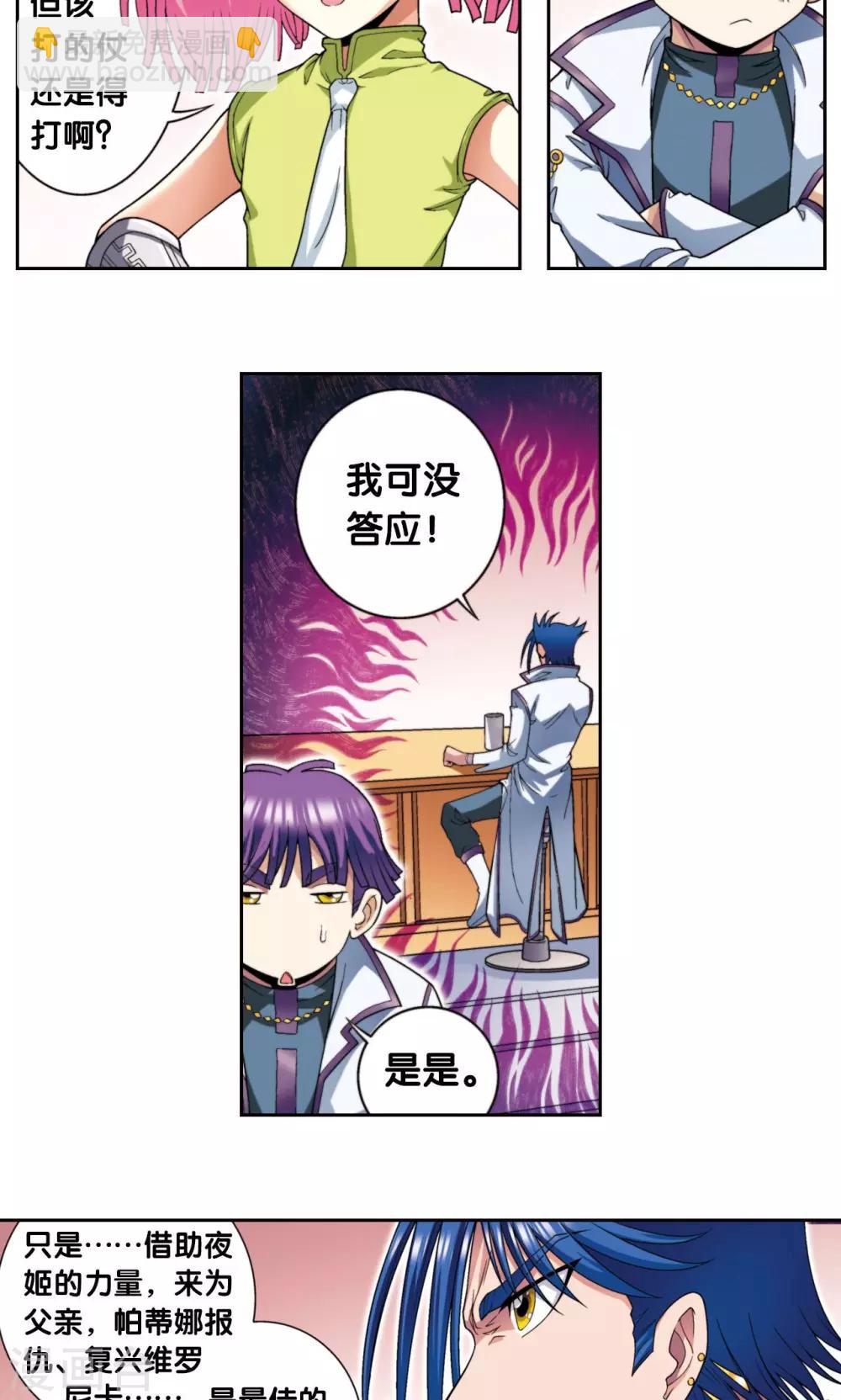 第138话 侵袭与守护-第143话