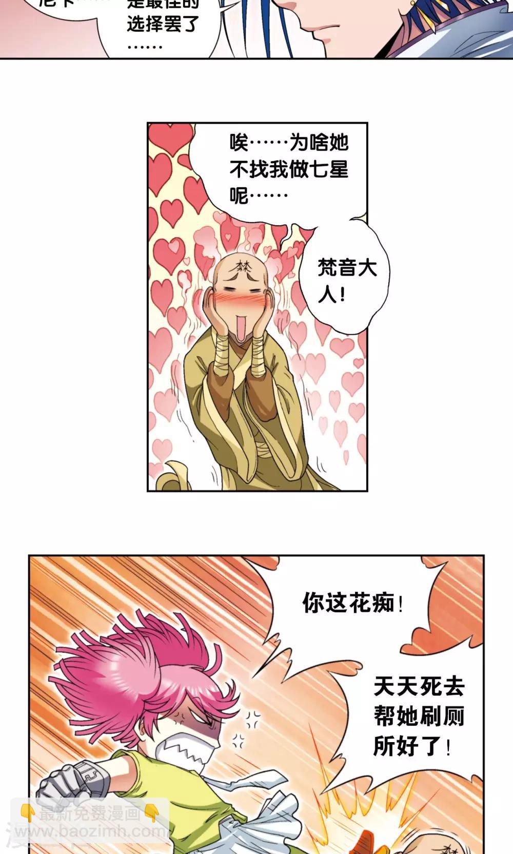 第138话 侵袭与守护-第143话