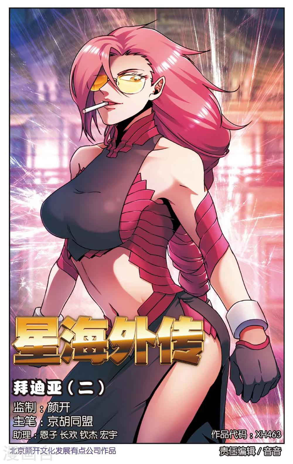 外传第2话-第145话