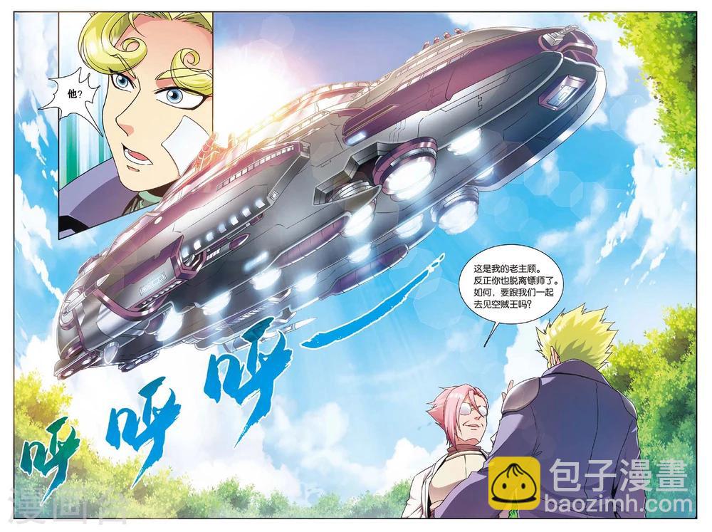 外传第2话-第145话