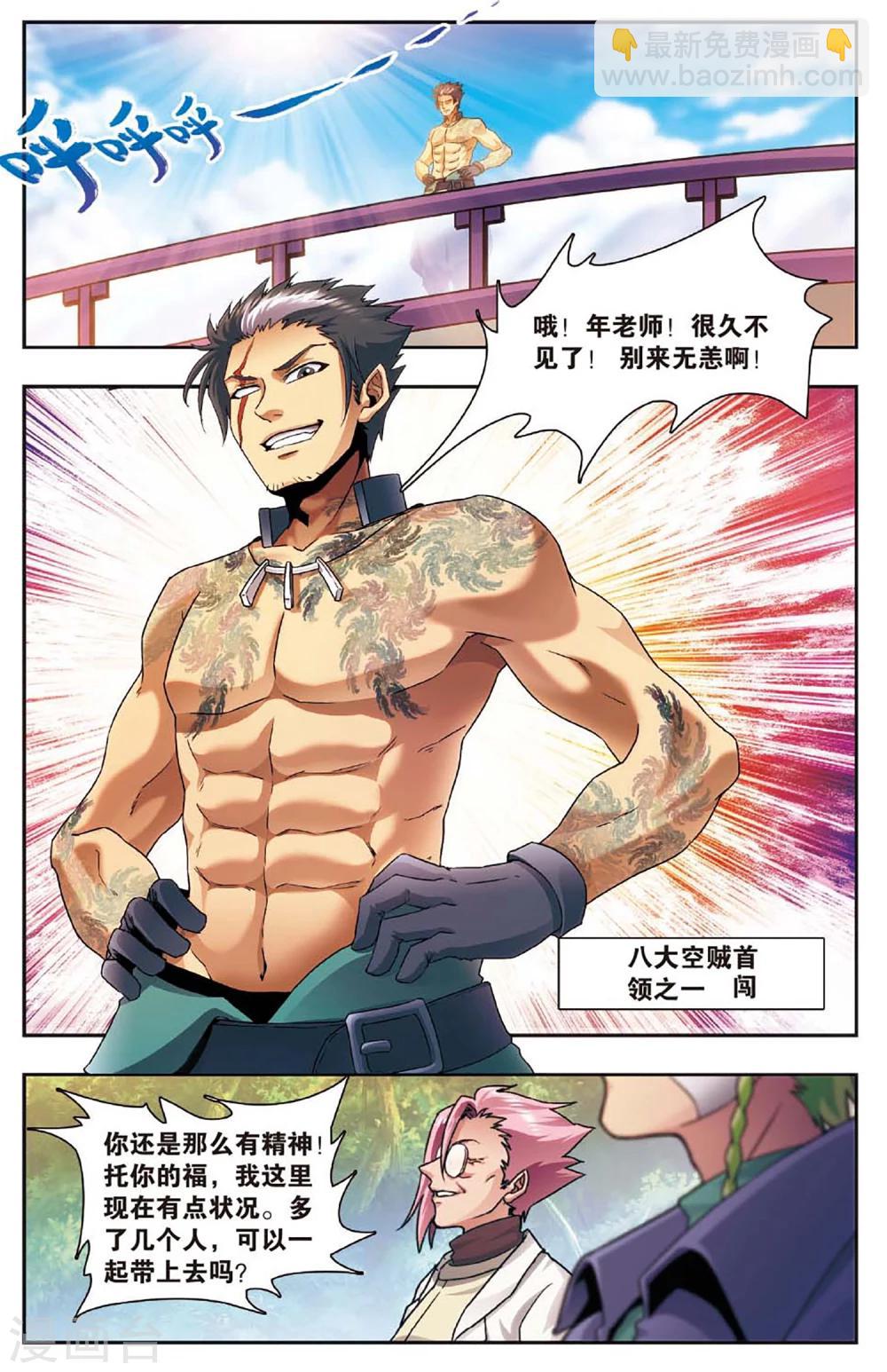 外传第2话-第145话