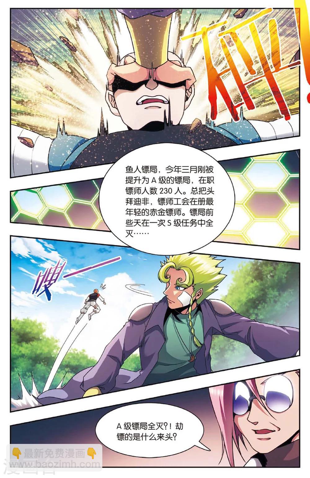 外传第2话-第145话