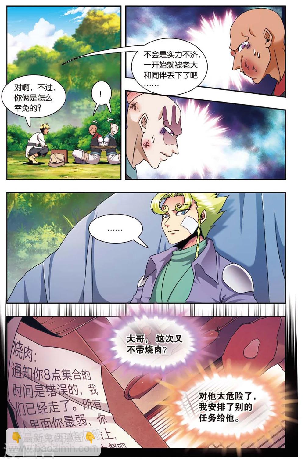 外传第2话-第145话