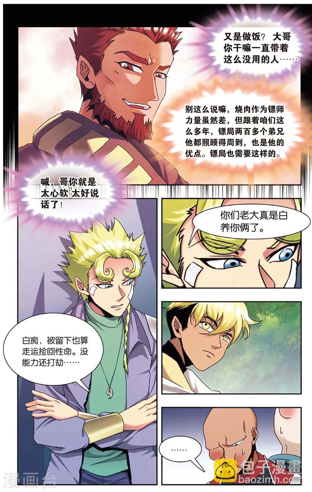 外传第2话-第145话