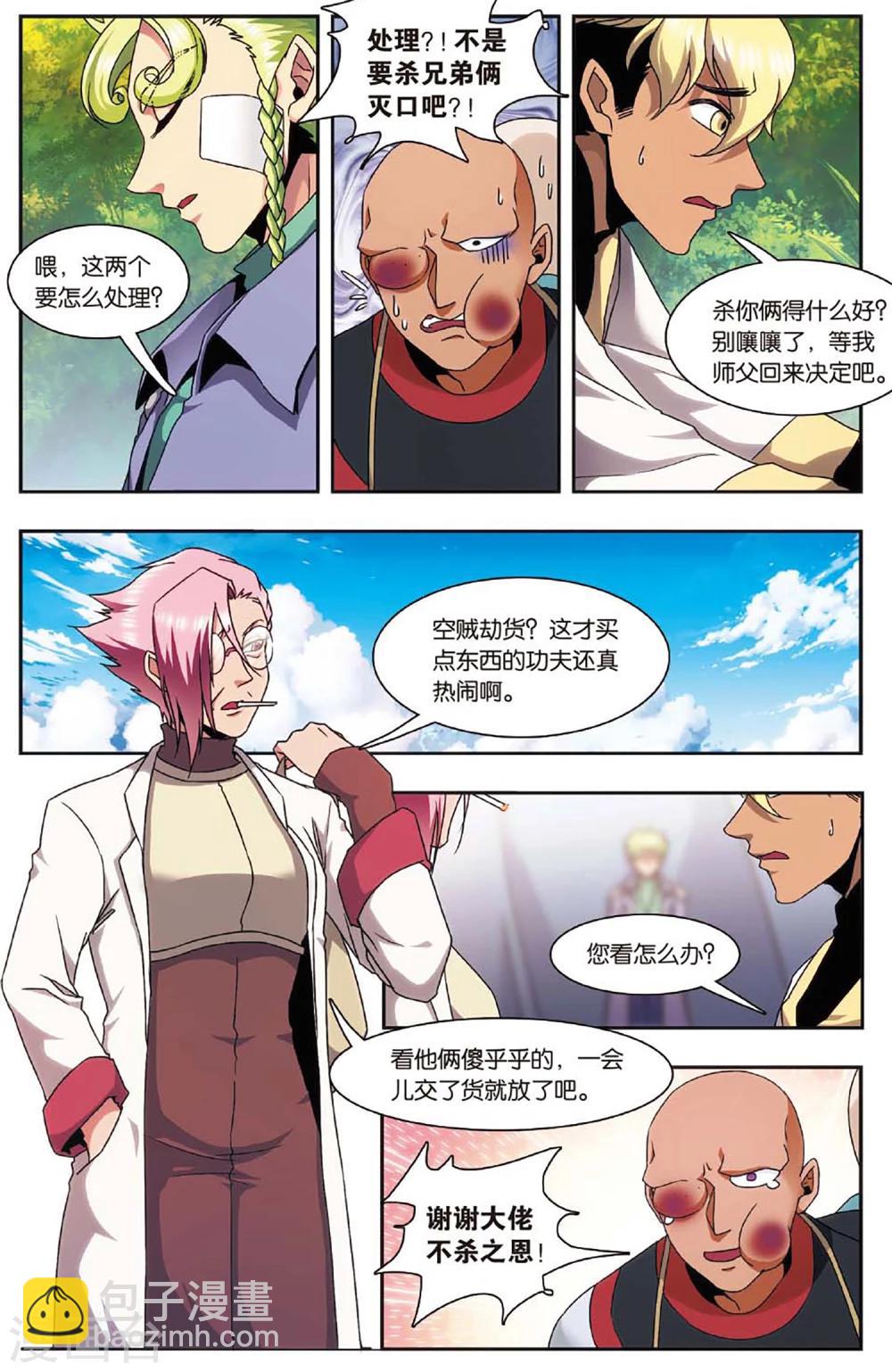外传第2话-第145话