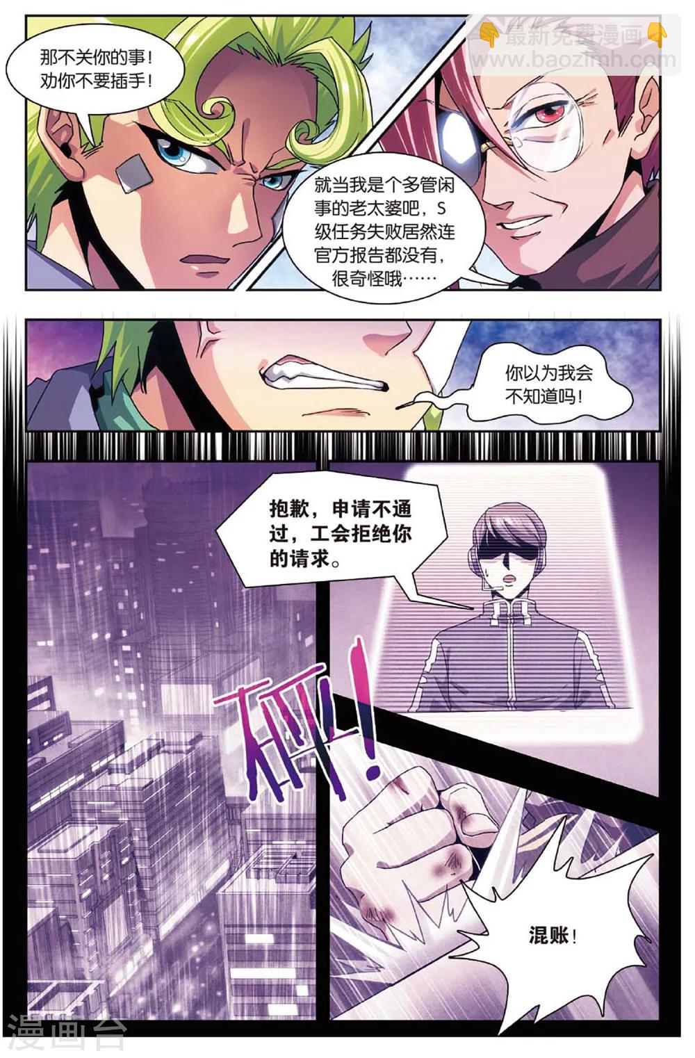 外传第2话-第145话