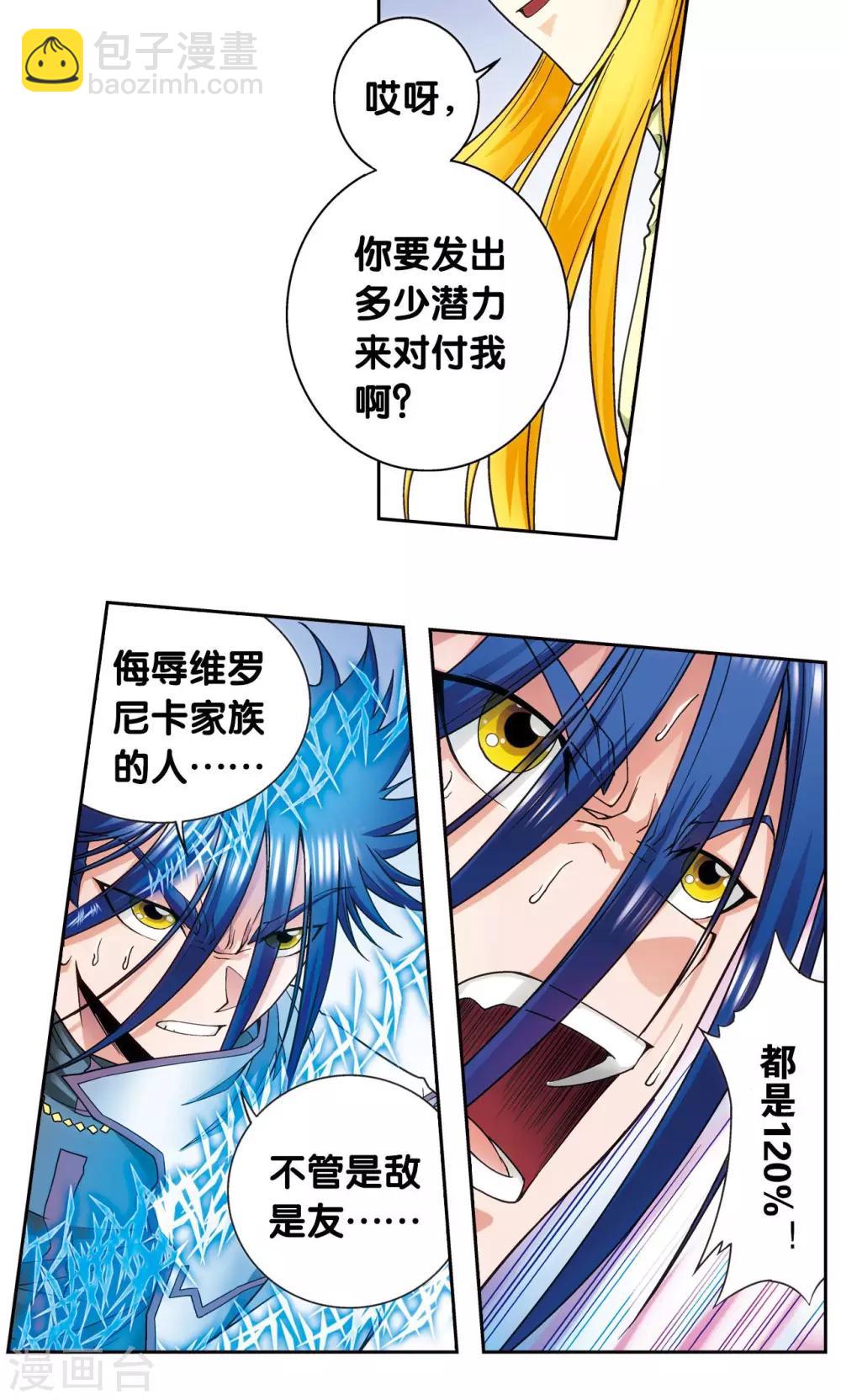 第141话 帕罗尼的秘密-第147话