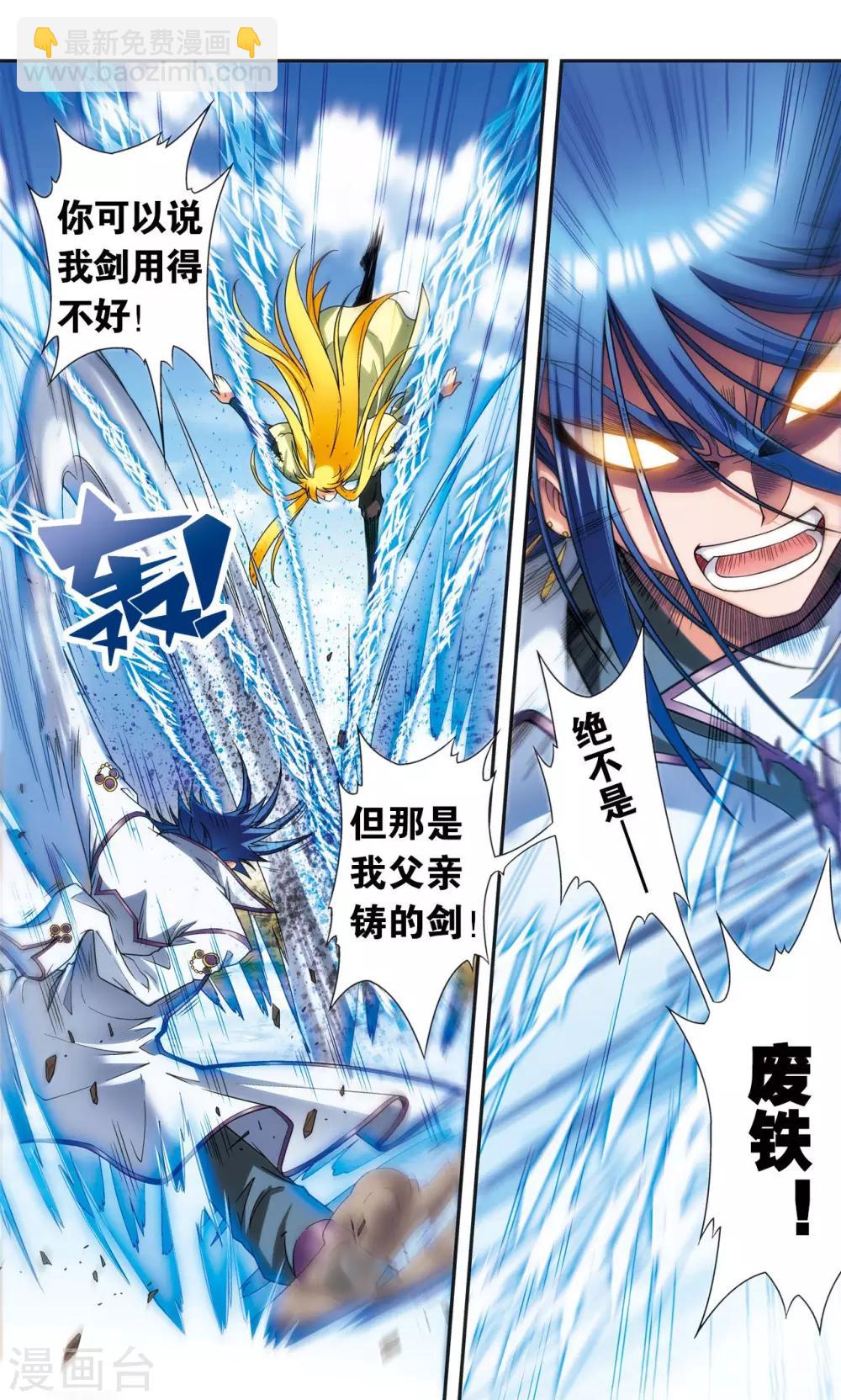 第141话 帕罗尼的秘密-第147话