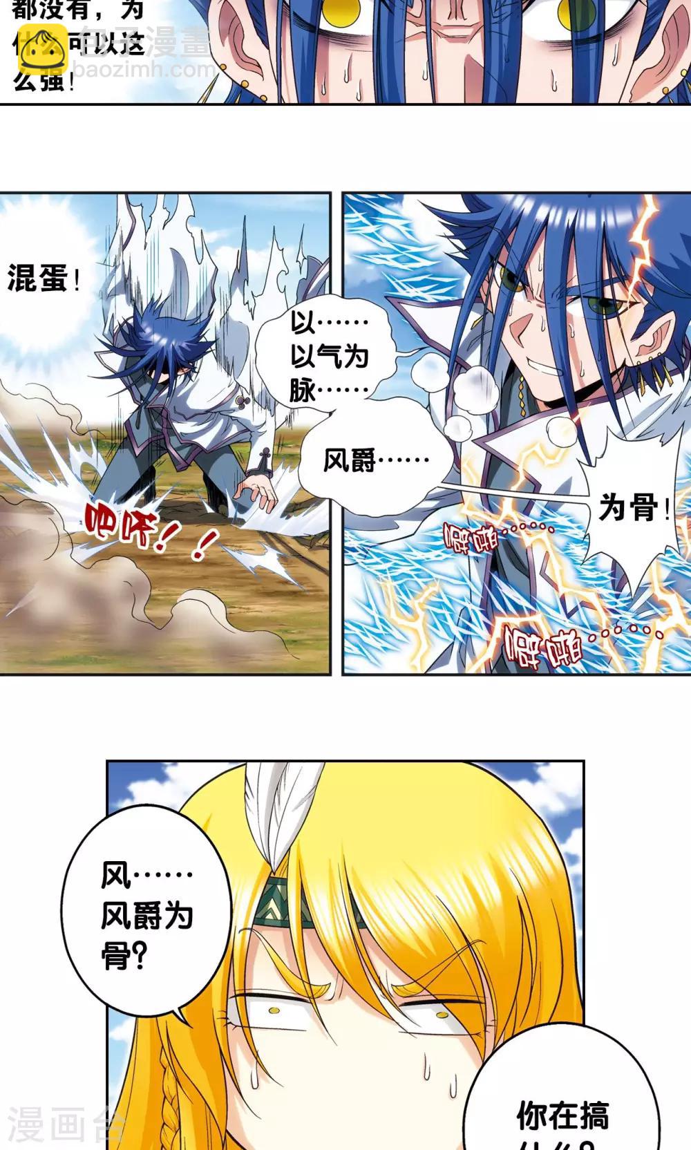 第141话 帕罗尼的秘密-第147话
