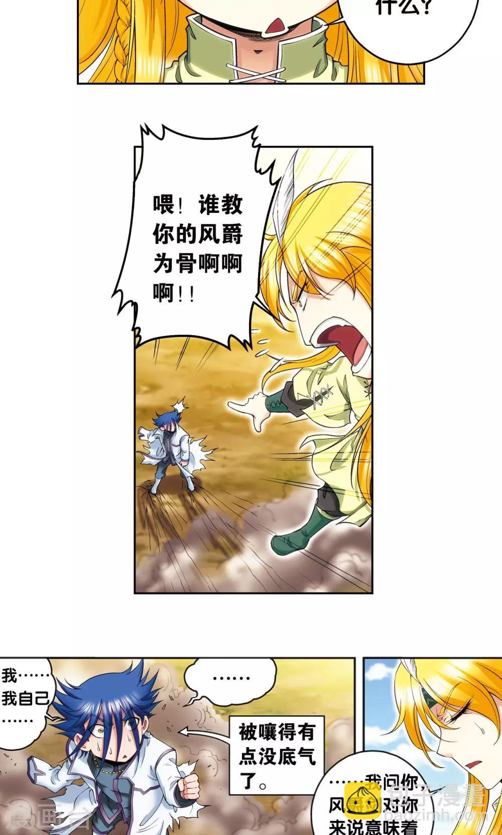 第141话 帕罗尼的秘密-第147话