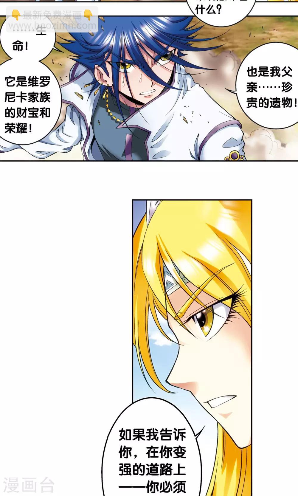 第141话 帕罗尼的秘密-第147话