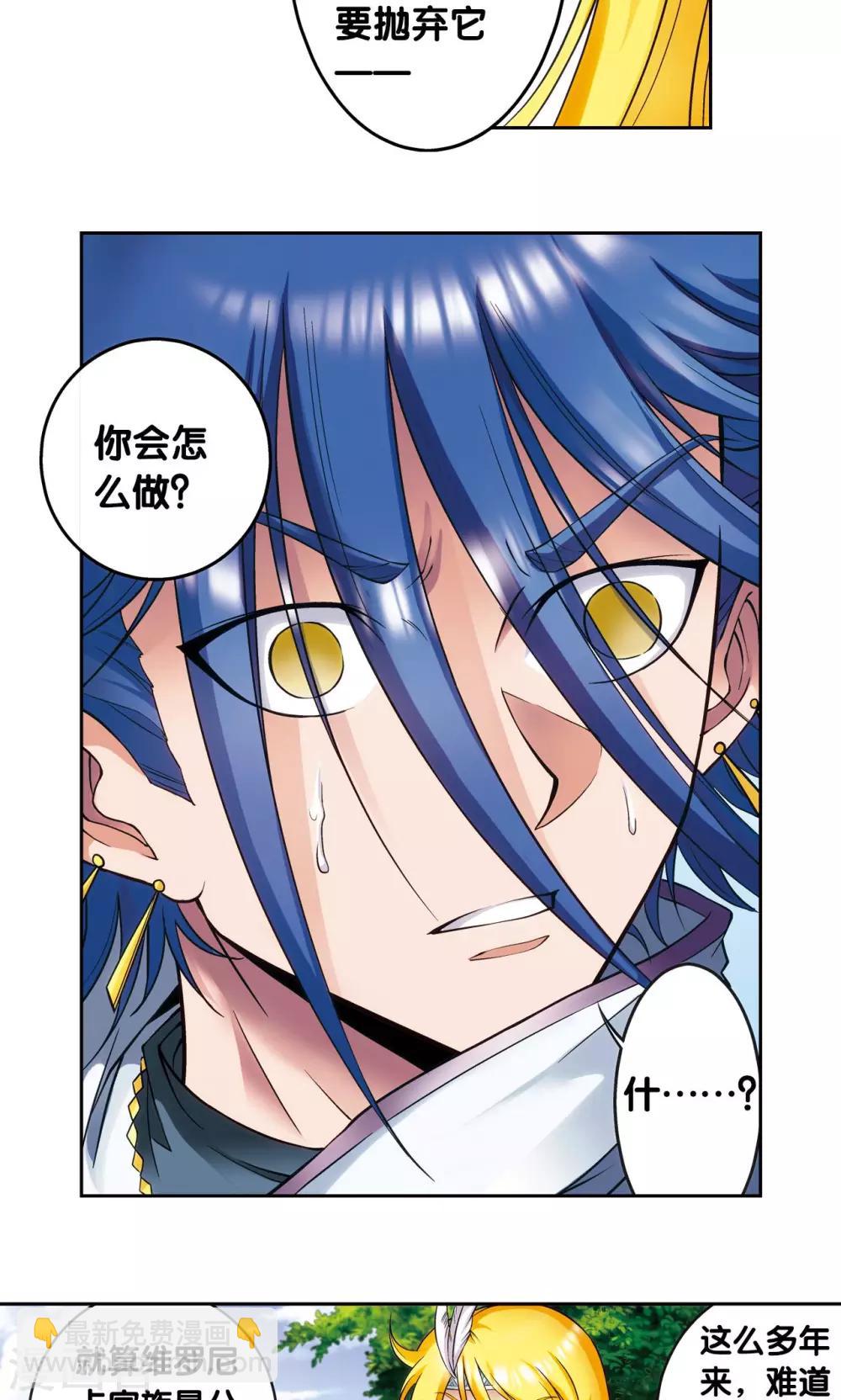 第141话 帕罗尼的秘密-第147话