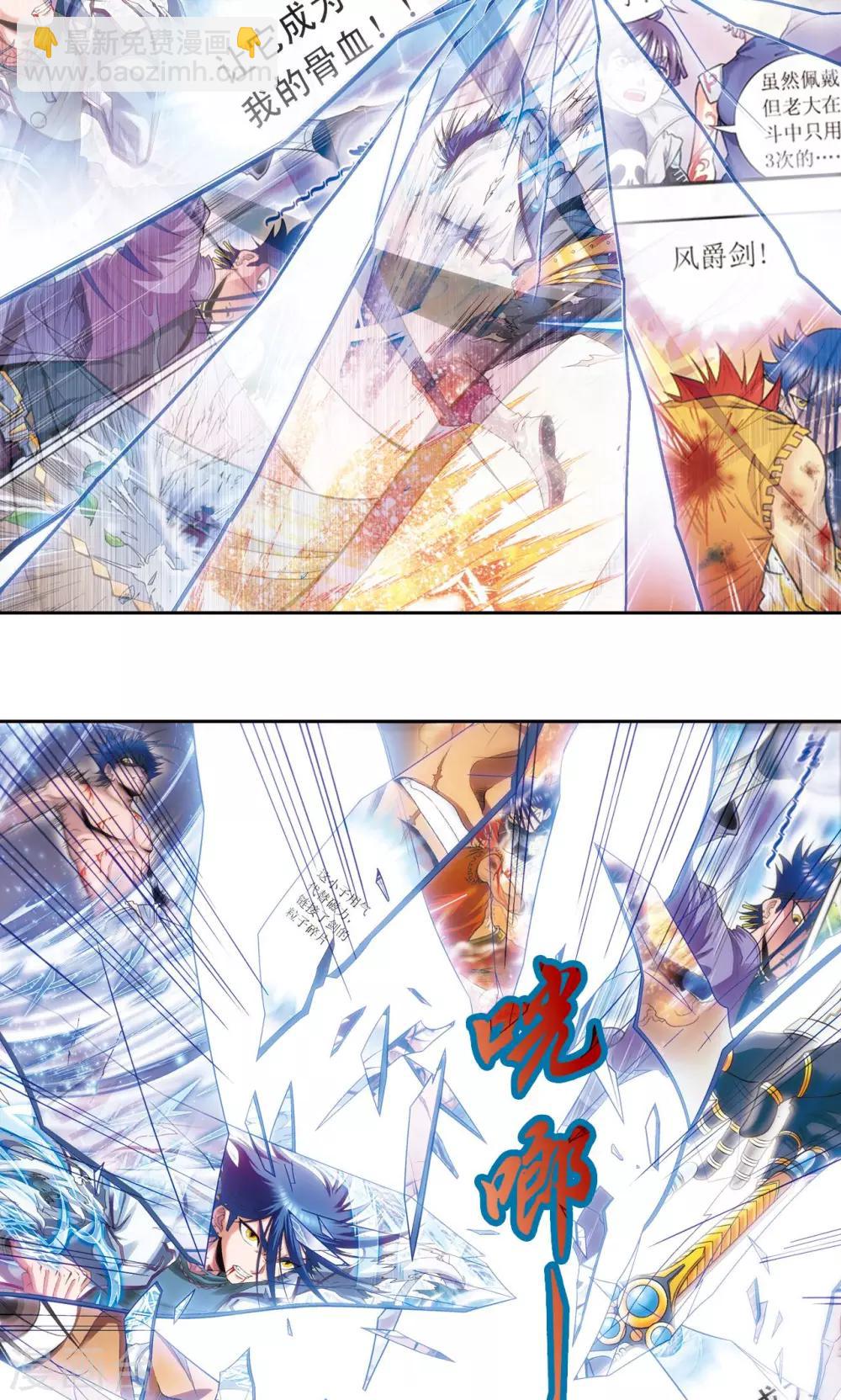第141话 帕罗尼的秘密-第147话