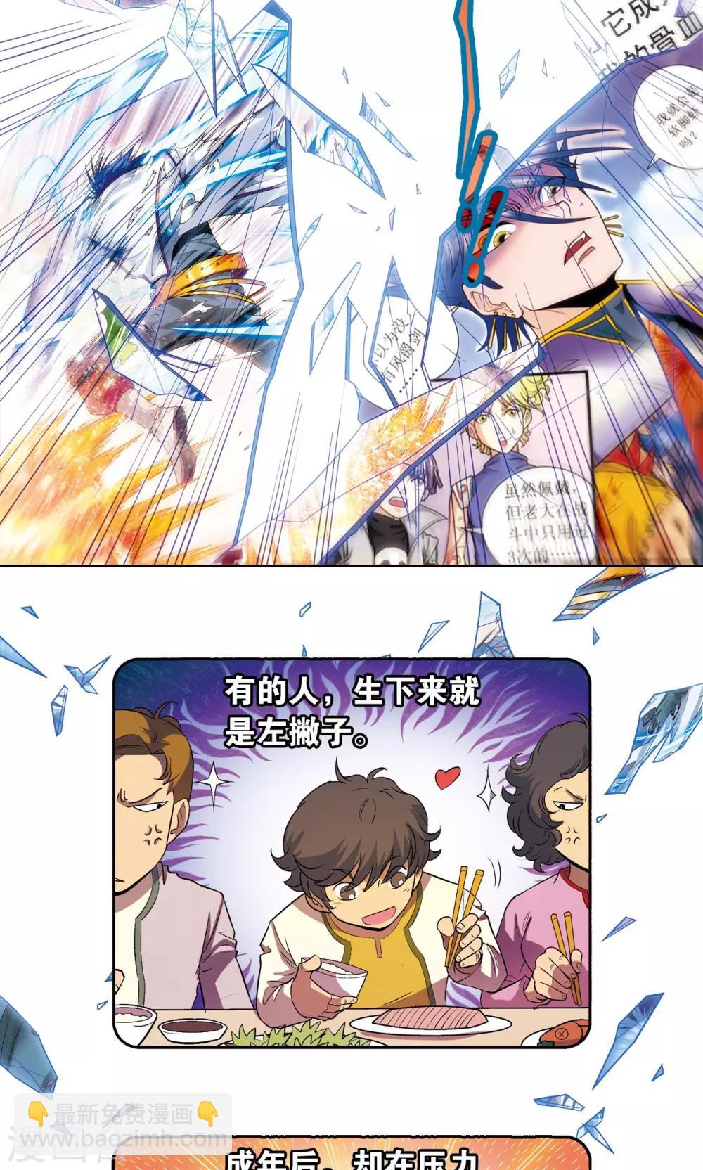第141话 帕罗尼的秘密-第147话