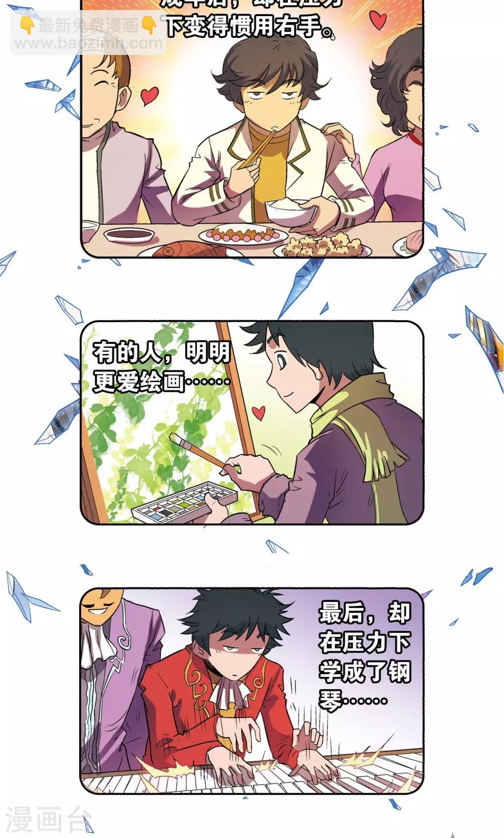 第141话 帕罗尼的秘密-第147话